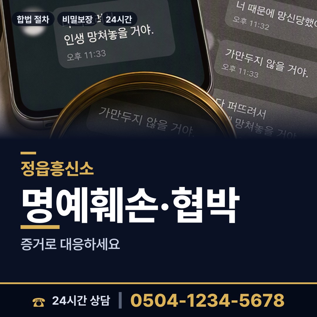 정읍 영원면 당일출장 상담 안내