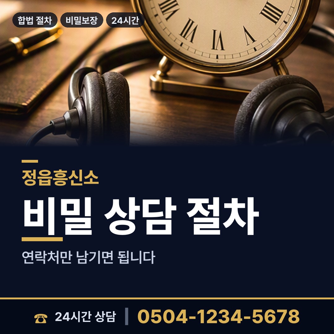 정읍 영원면 생부찾기 상담 안내
