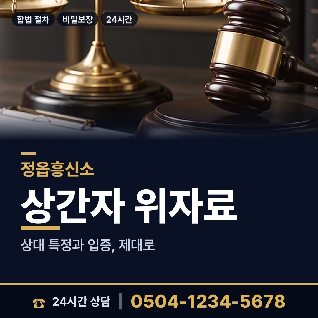 정읍 영원면 생모찾기 상담 안내