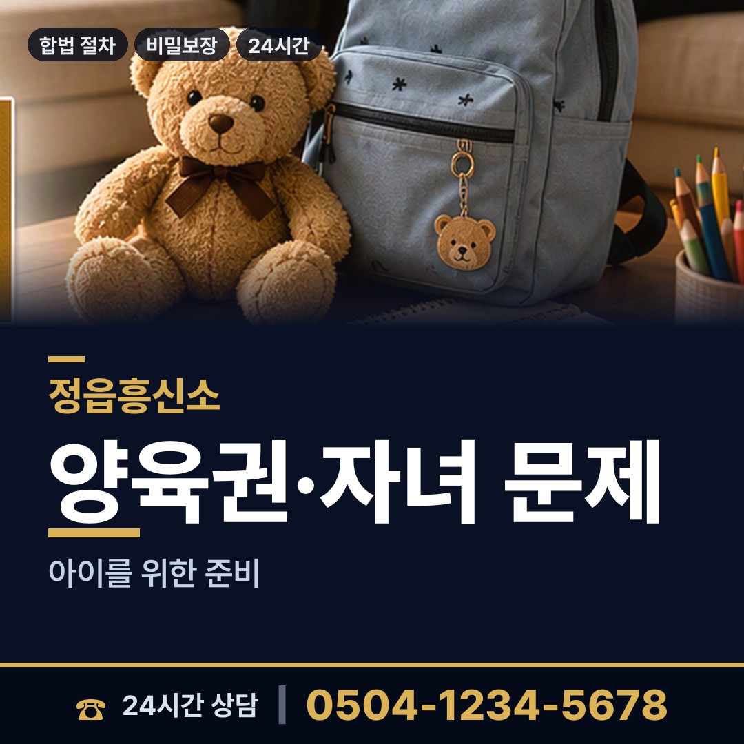 정읍 영원면 군대전우찾기 상담 안내